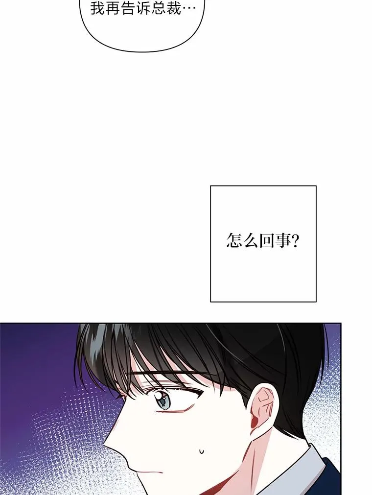 6.一起相亲 第23页