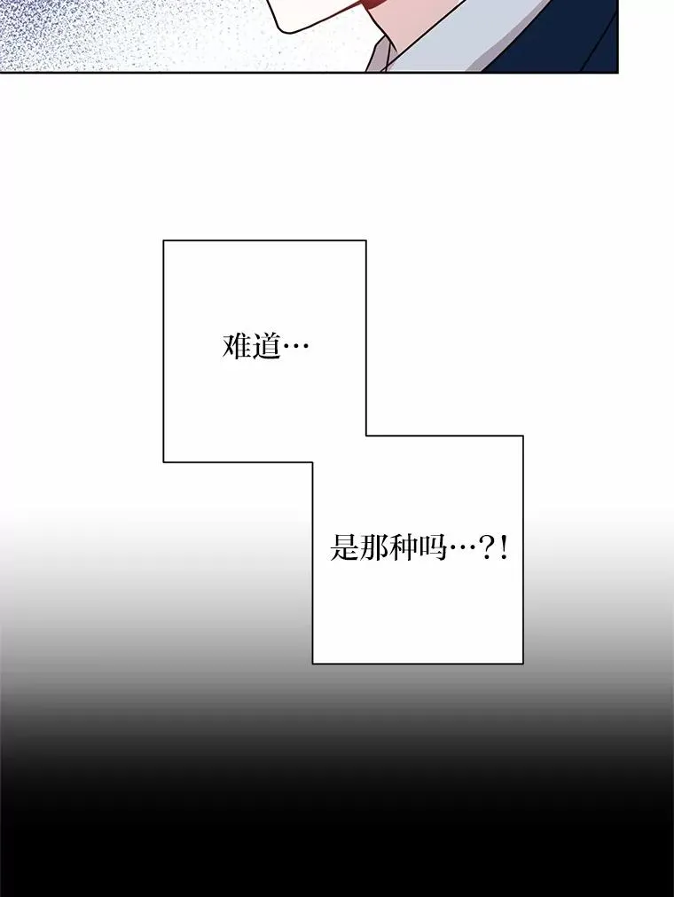 6.一起相亲 第24页
