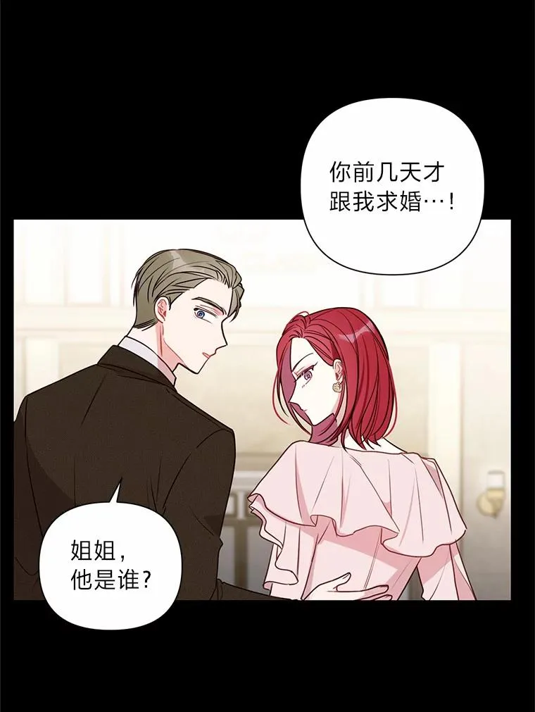6.一起相亲 第26页