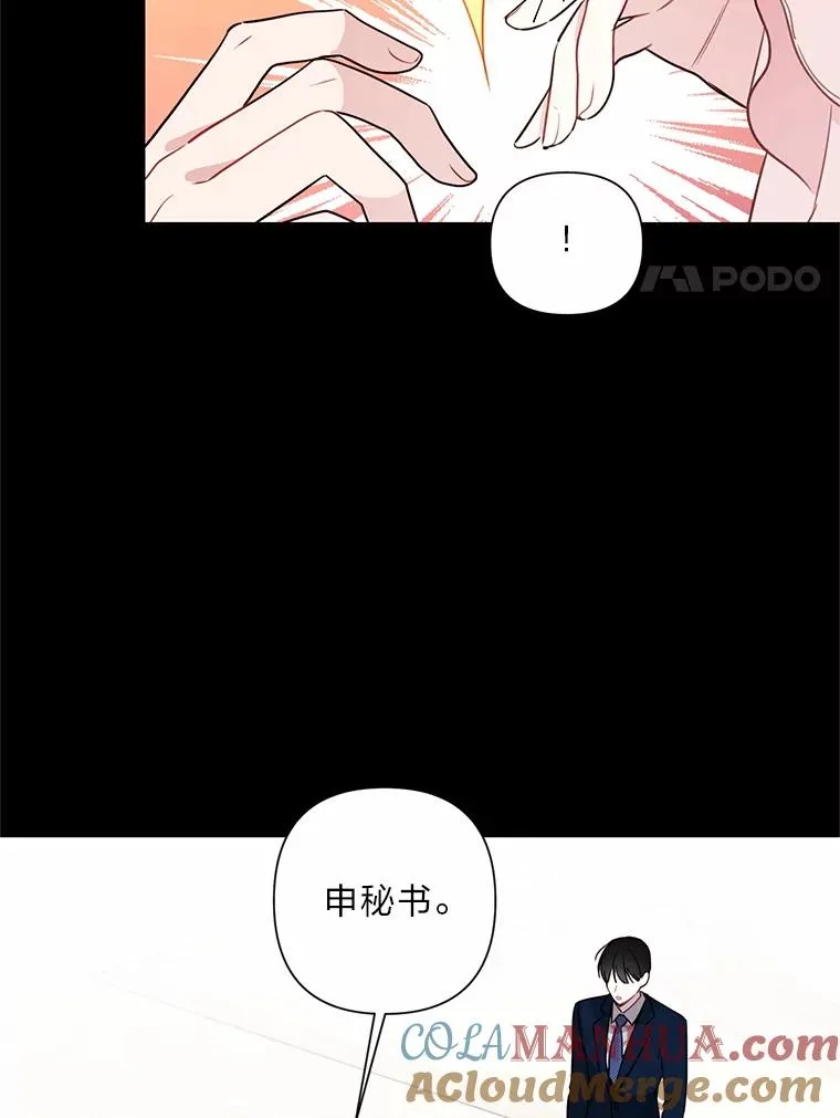 6.一起相亲 第28页