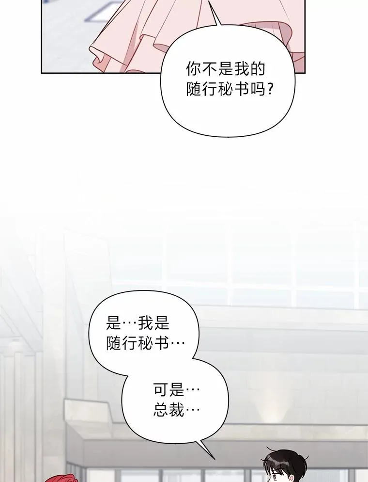 6.一起相亲 第39页