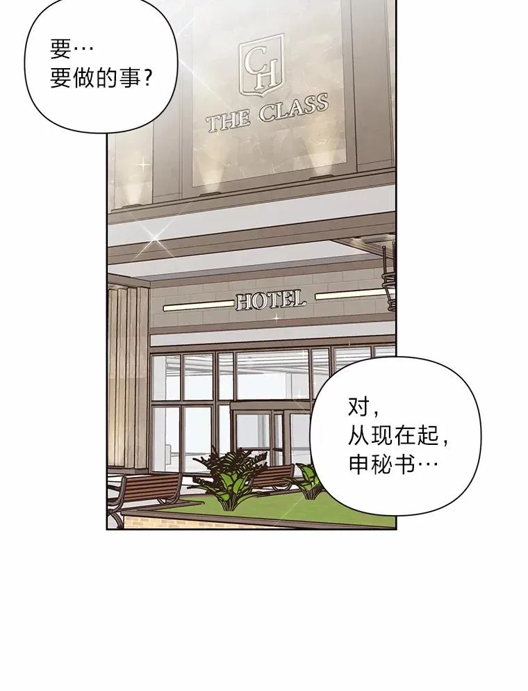 6.一起相亲 第45页