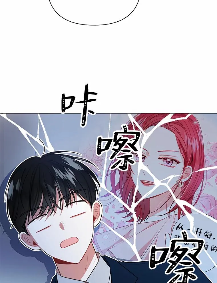 6.一起相亲 第48页