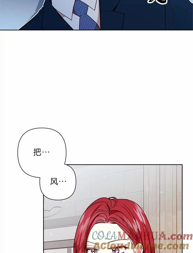 6.一起相亲 第49页