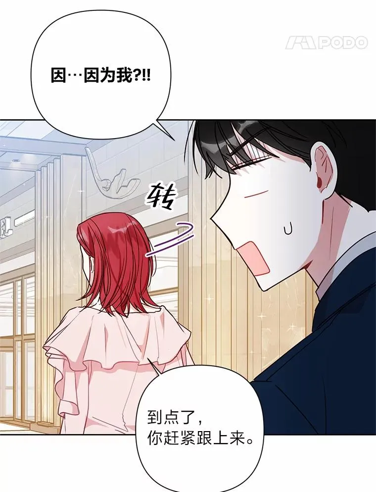 6.一起相亲 第51页