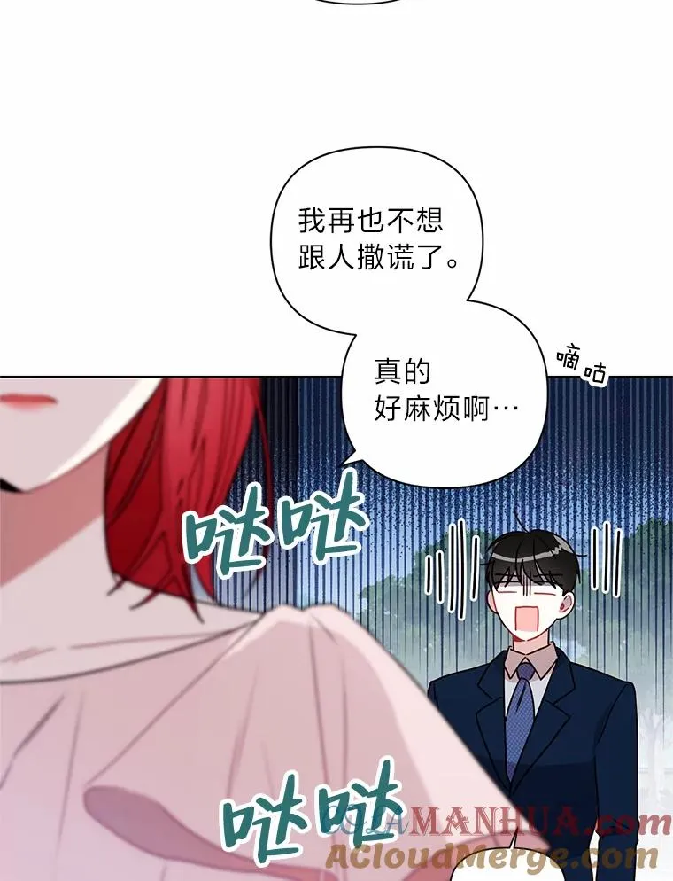 6.一起相亲 第52页
