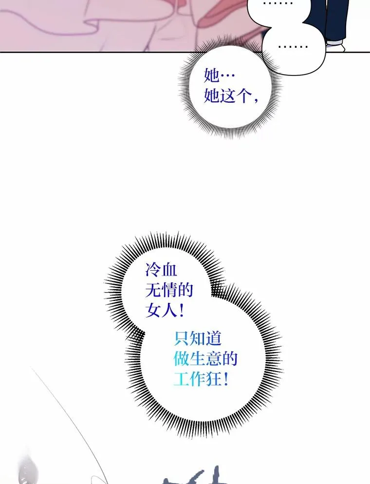 6.一起相亲 第53页