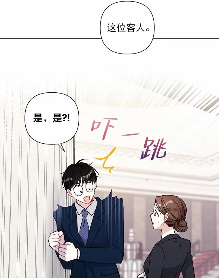 6.一起相亲 第65页