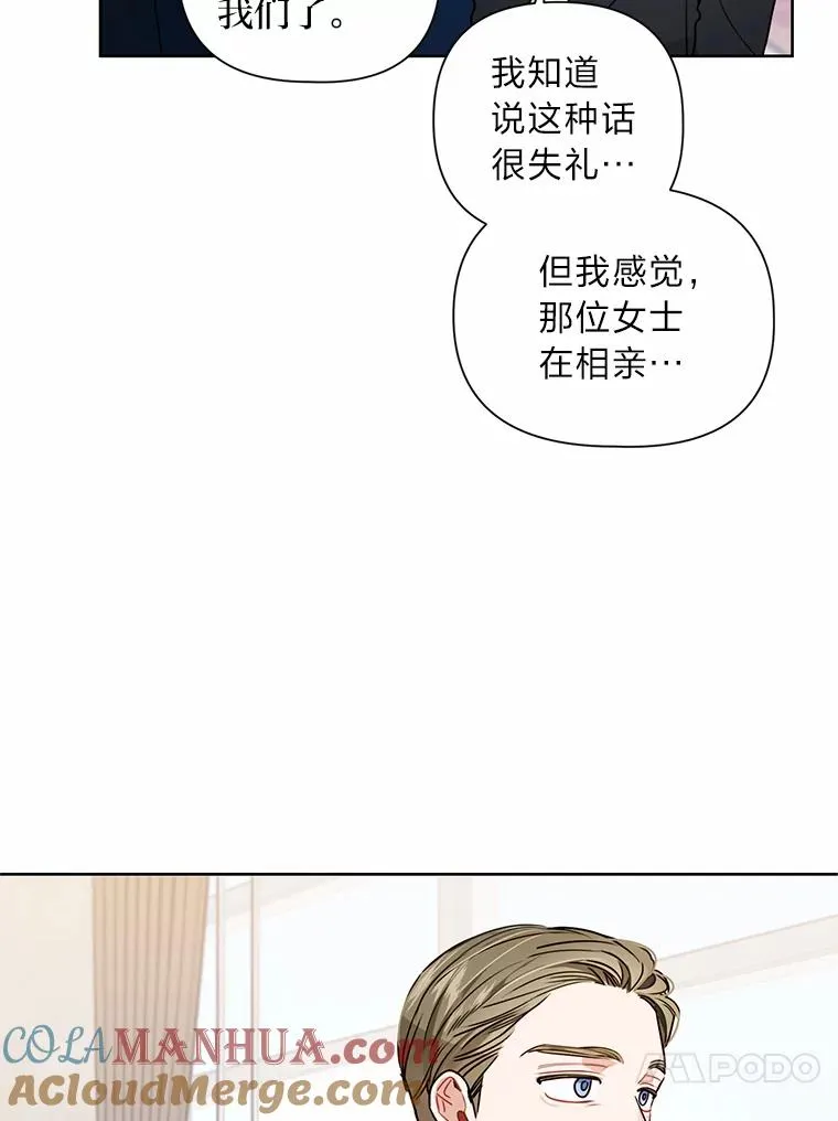 6.一起相亲 第70页