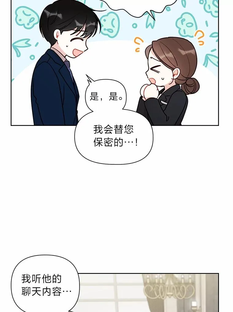 6.一起相亲 第72页