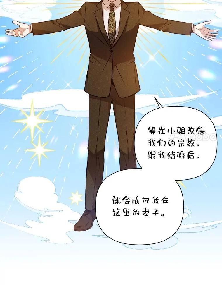 7.电视剧般的相亲 第35页