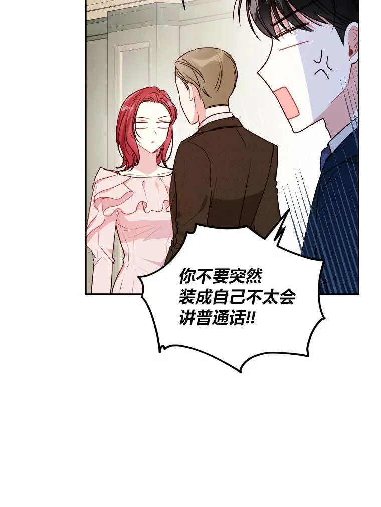 7.电视剧般的相亲 第66页