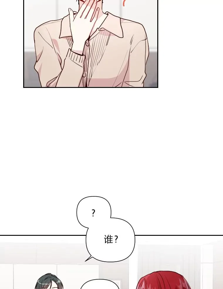 8.不成器的相亲对象们 第8页