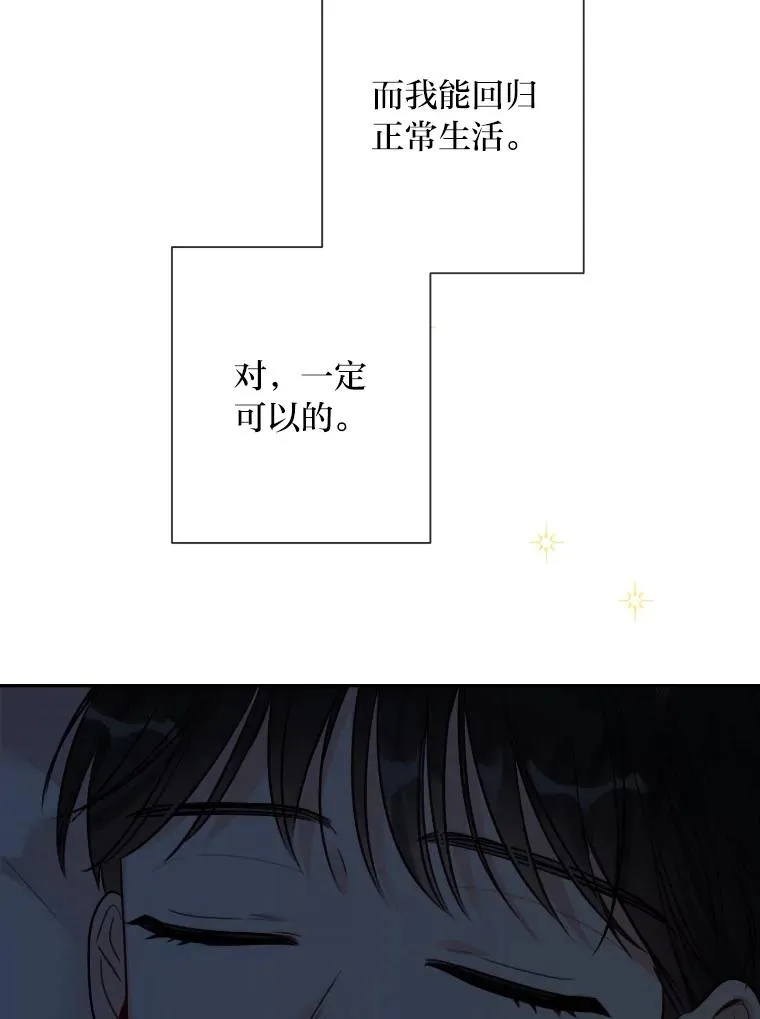 8.不成器的相亲对象们 第32页