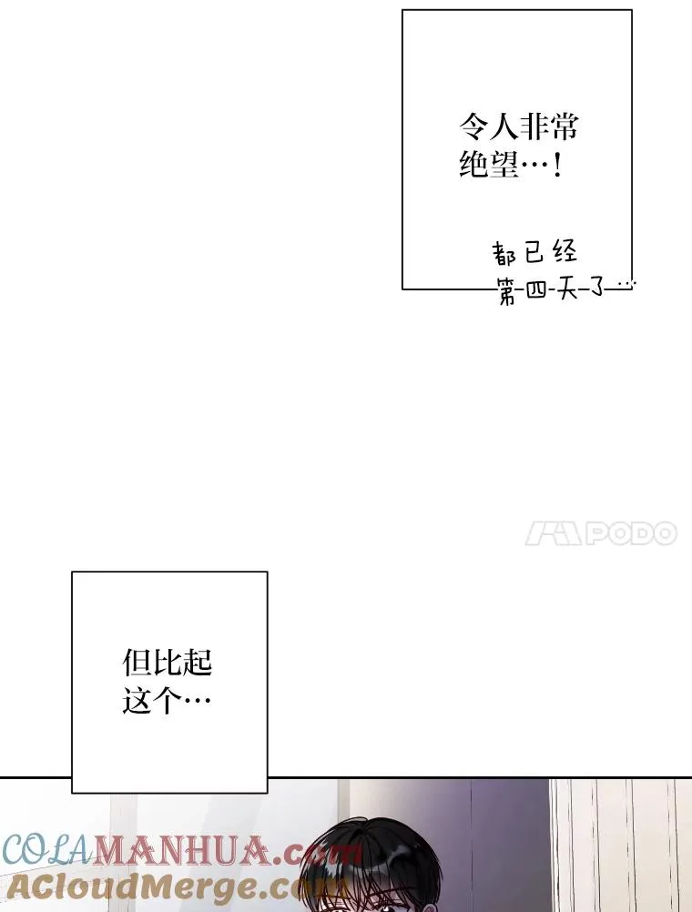 8.不成器的相亲对象们 第40页