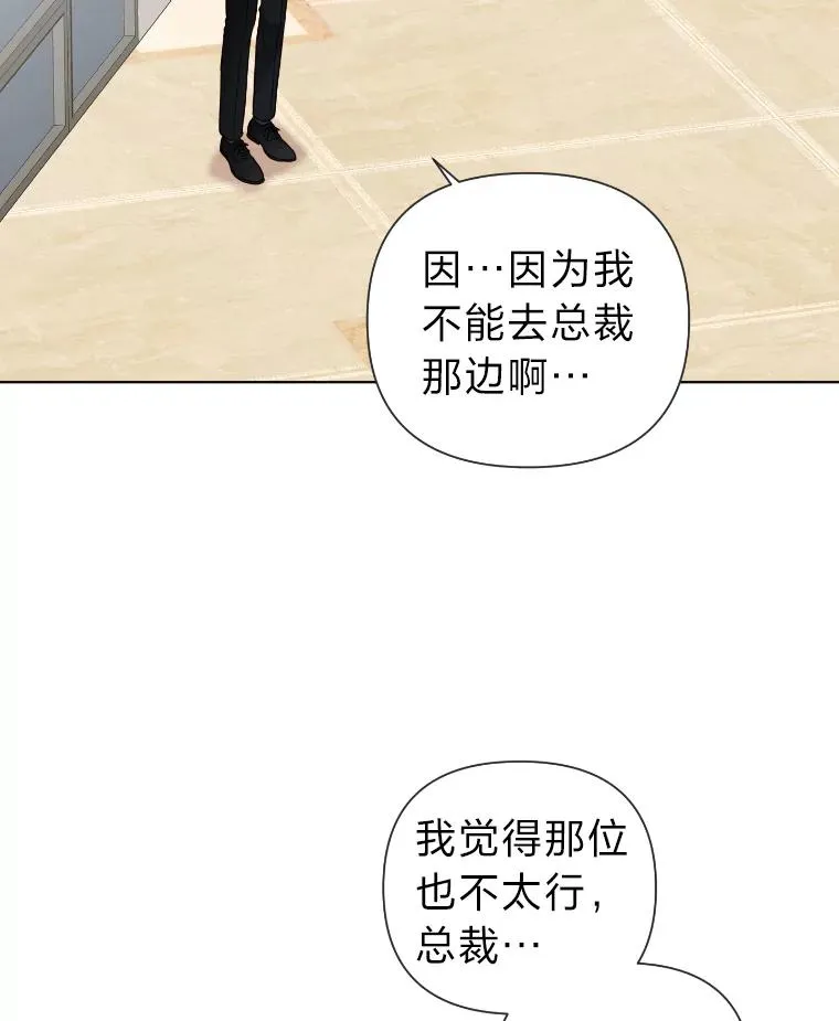 8.不成器的相亲对象们 第45页