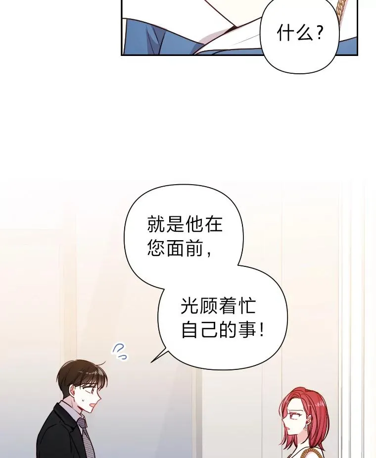 8.不成器的相亲对象们 第48页
