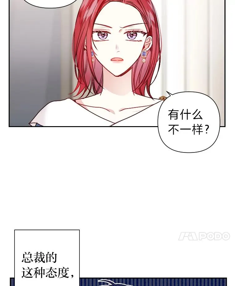 8.不成器的相亲对象们 第50页