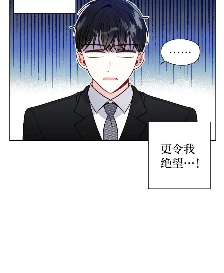 8.不成器的相亲对象们 第51页