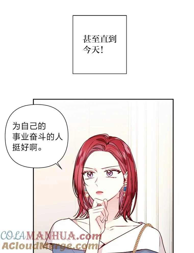8.不成器的相亲对象们 第55页