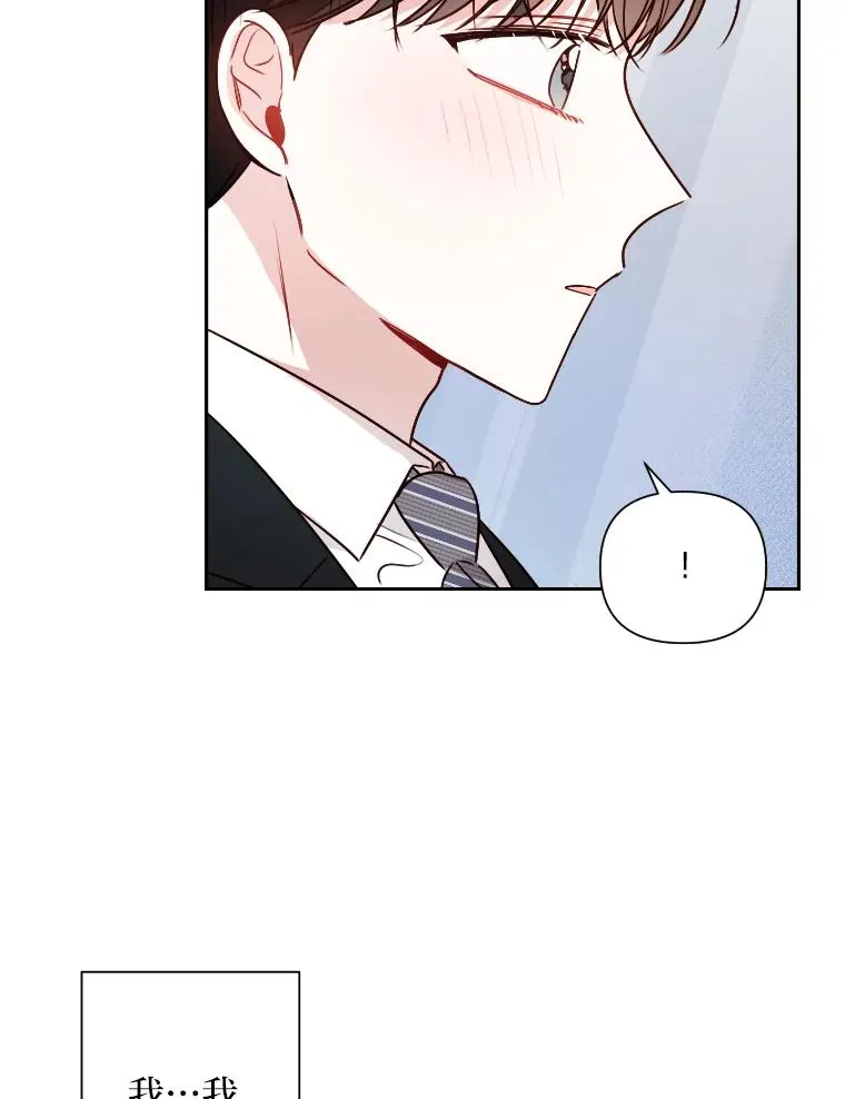 8.不成器的相亲对象们 第63页