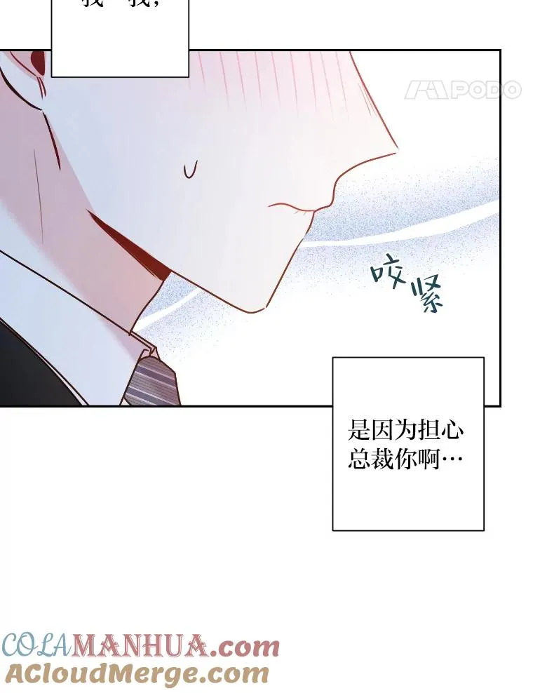 8.不成器的相亲对象们 第64页
