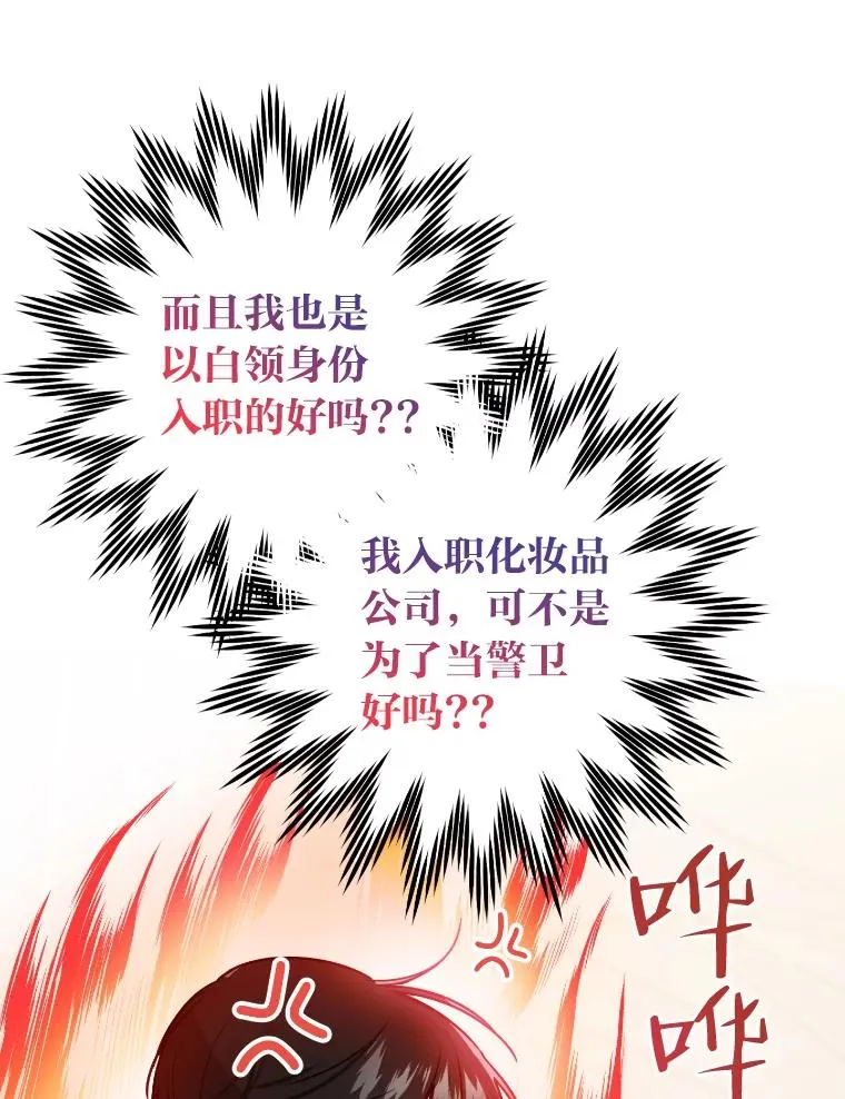 8.不成器的相亲对象们 第65页