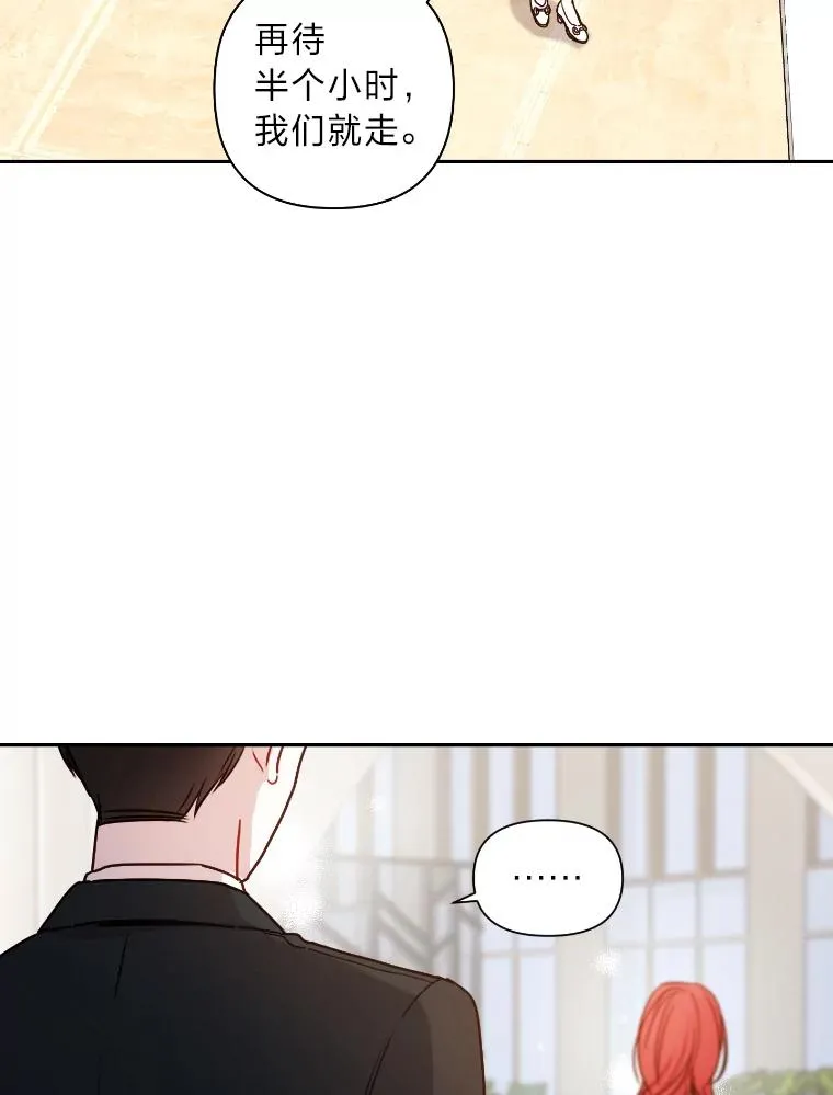 8.不成器的相亲对象们 第68页
