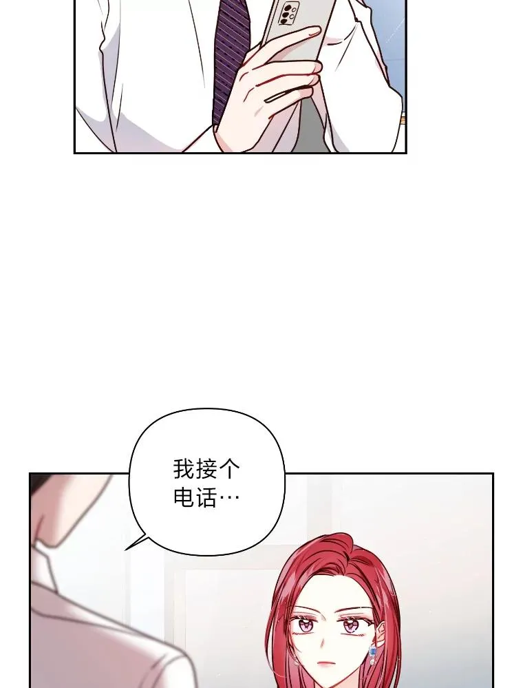 8.不成器的相亲对象们 第74页
