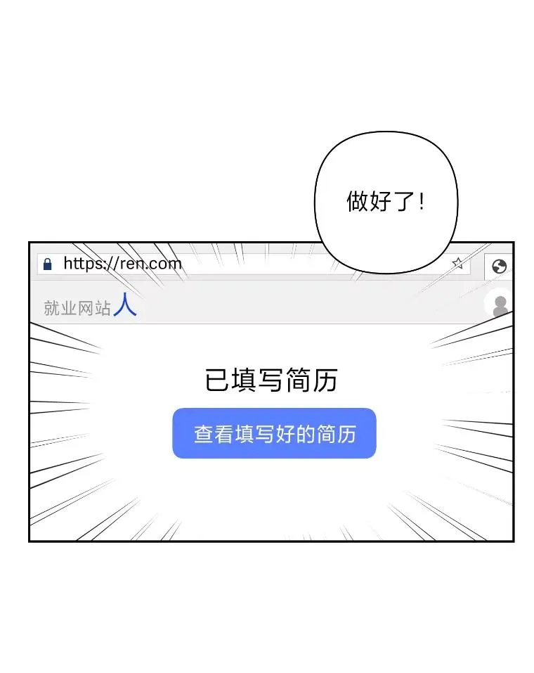 8.不成器的相亲对象们 第81页