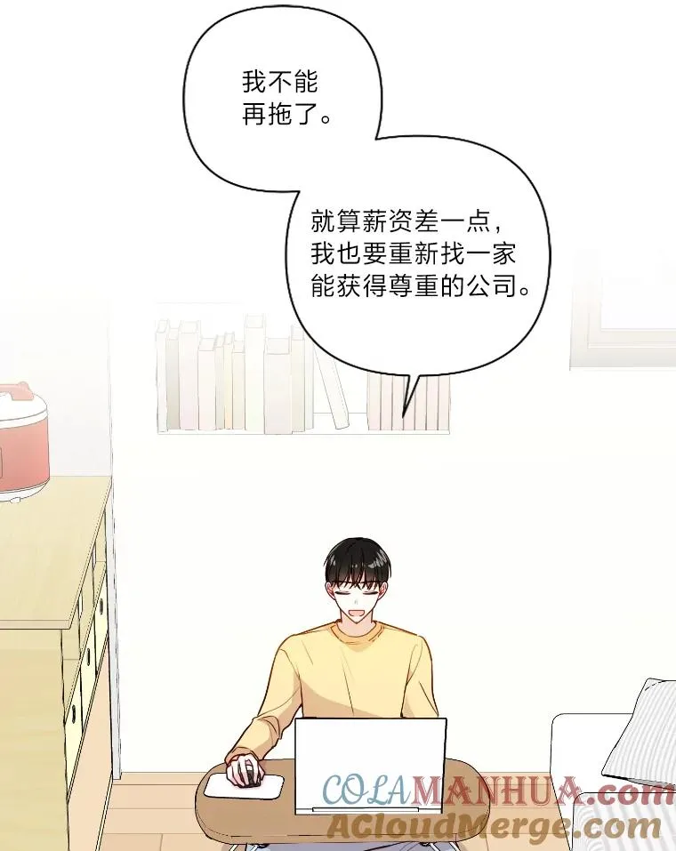 8.不成器的相亲对象们 第82页