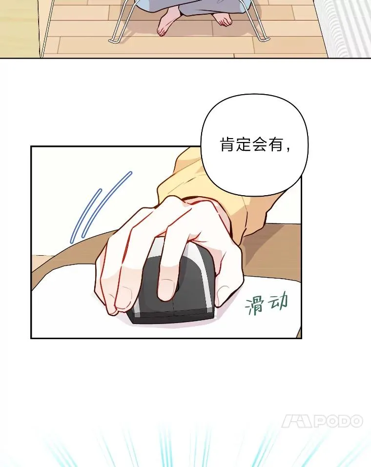 8.不成器的相亲对象们 第83页