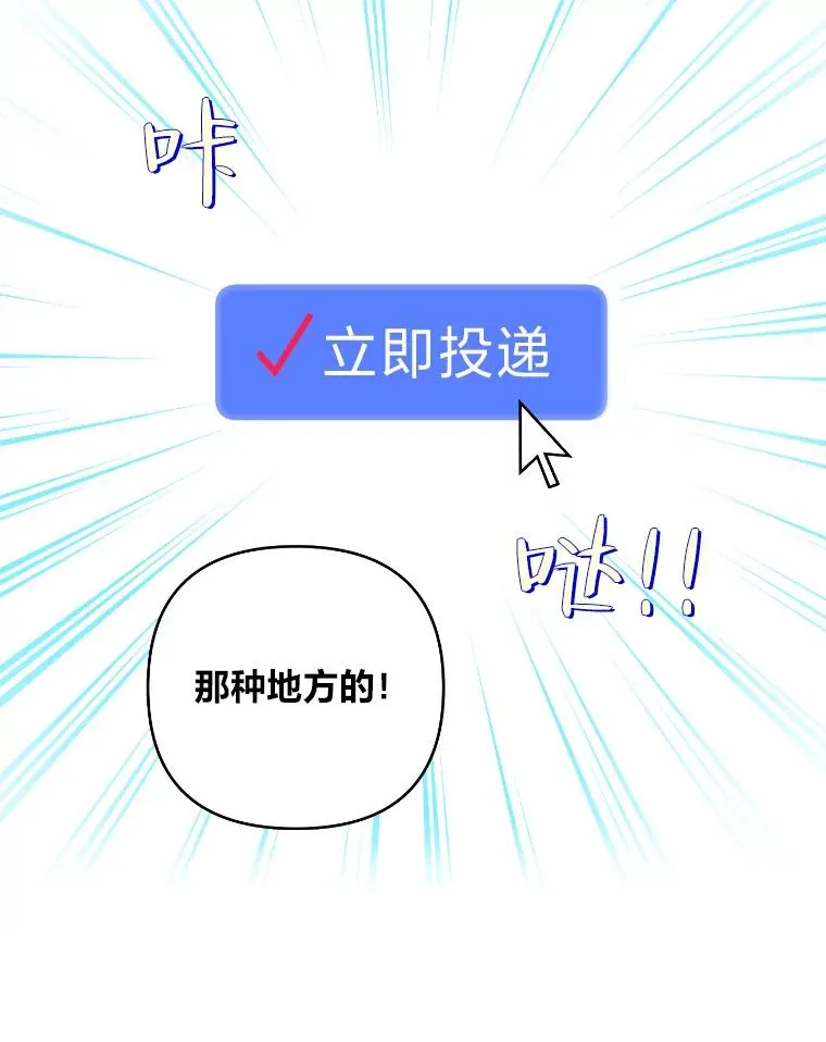 8.不成器的相亲对象们 第84页
