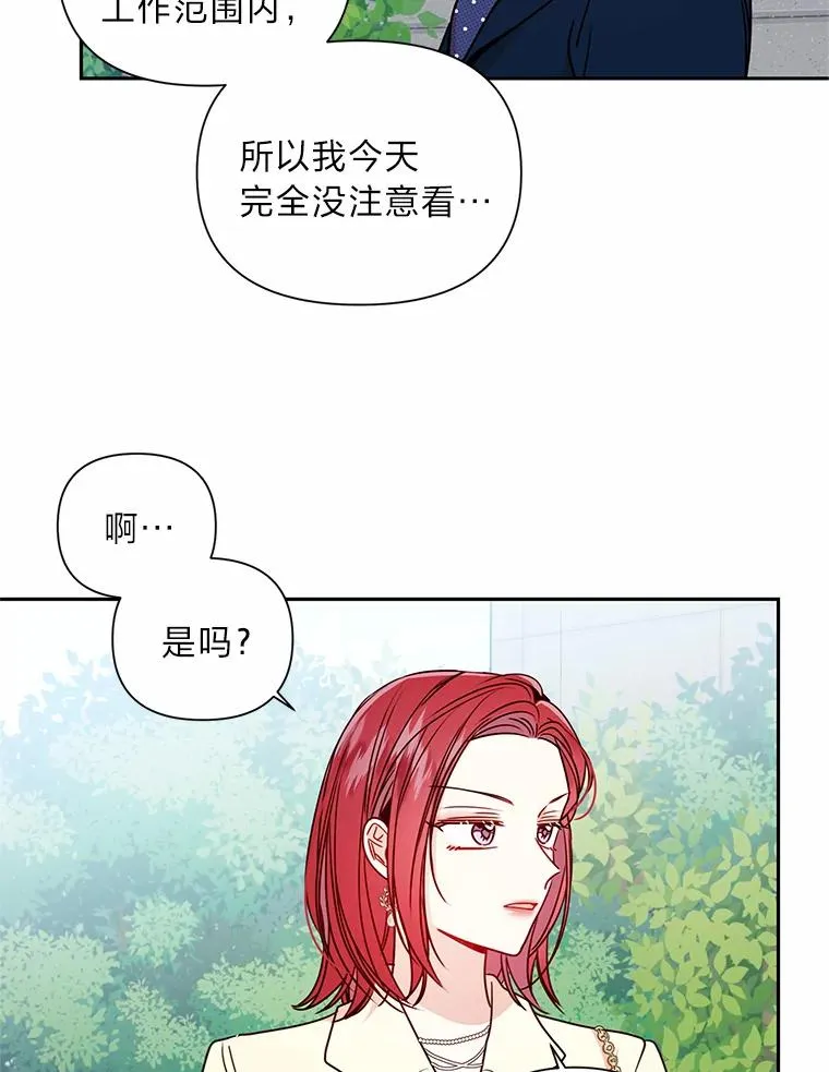 9.请假去面试 第26页