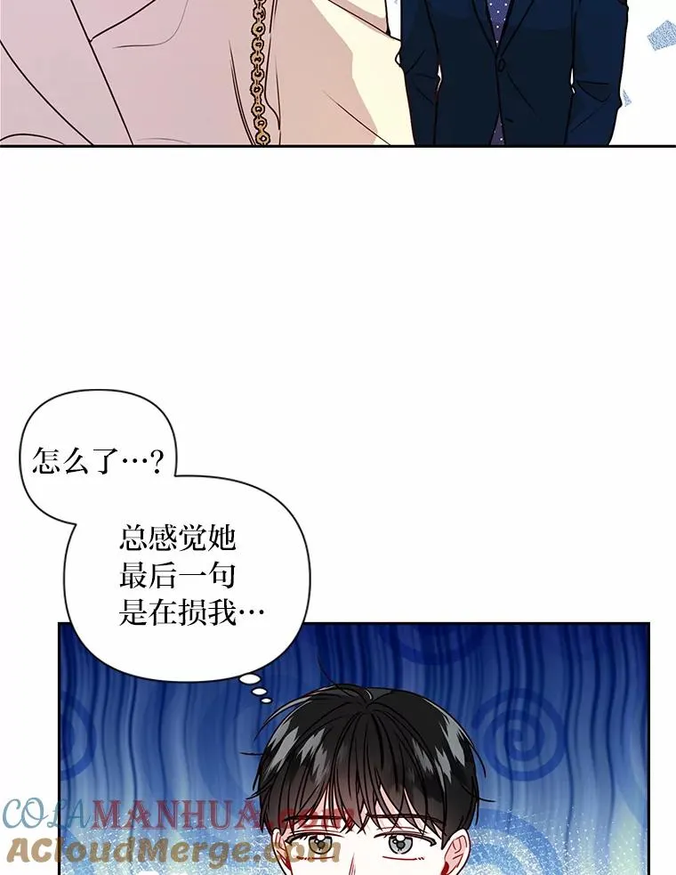 9.请假去面试 第28页