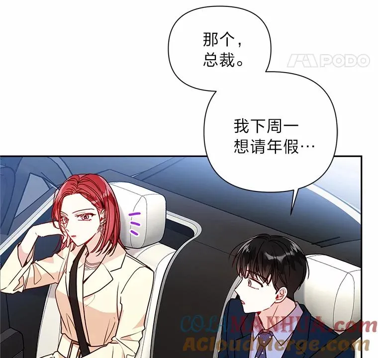 9.请假去面试 第31页
