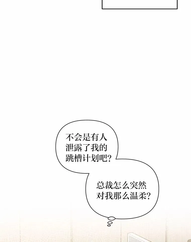 9.请假去面试 第41页