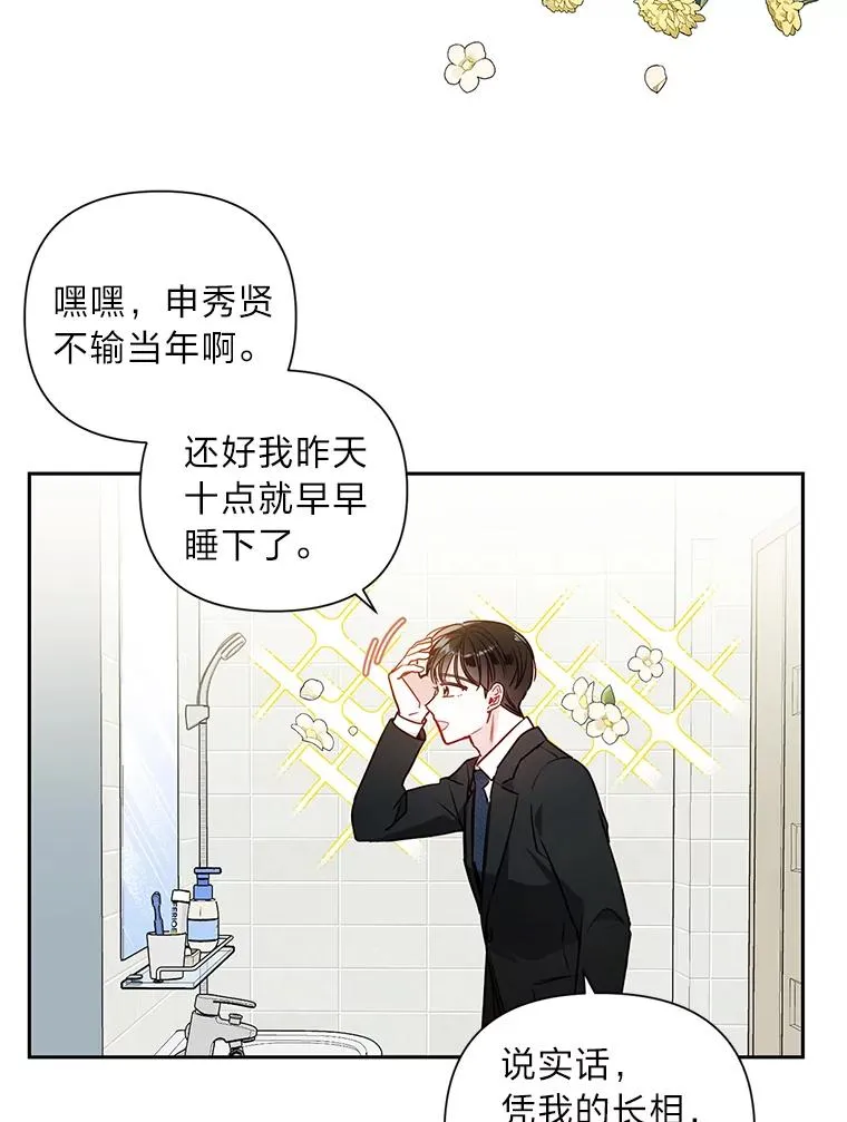 9.请假去面试 第50页