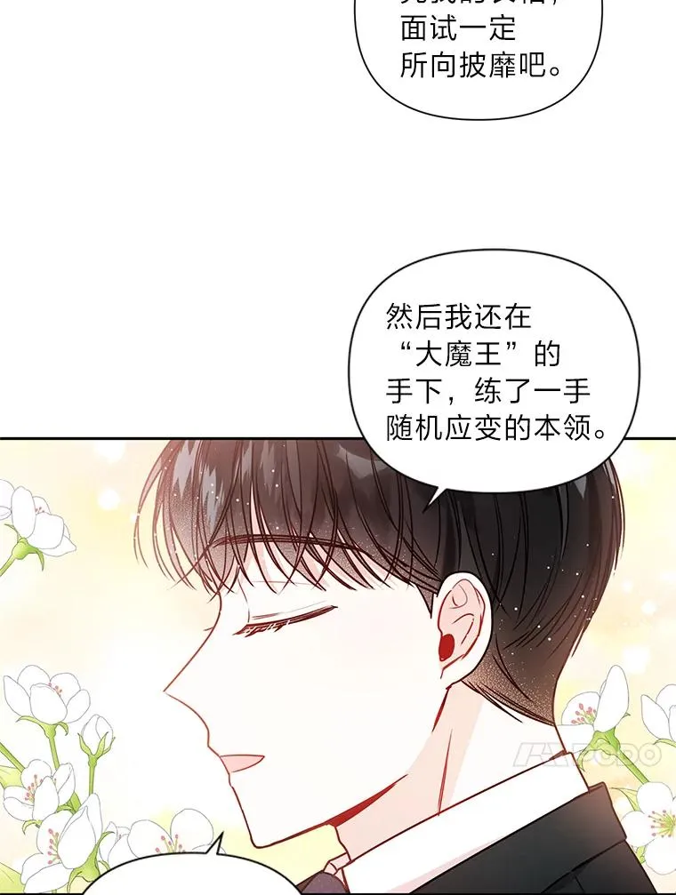 9.请假去面试 第51页
