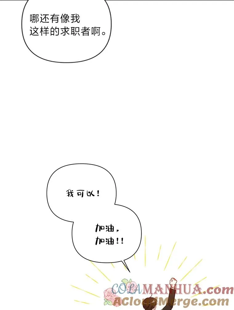 9.请假去面试 第52页