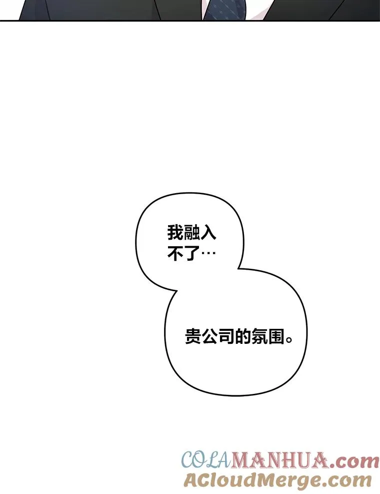 9.请假去面试 第79页