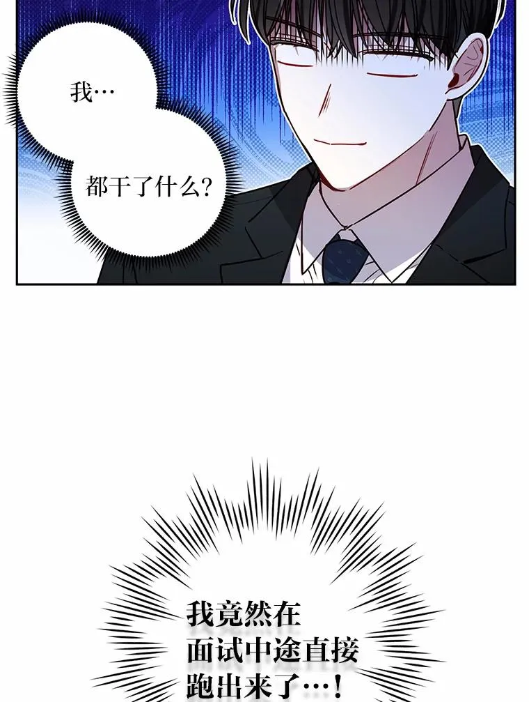 10.还能跟你结婚吗 第3页