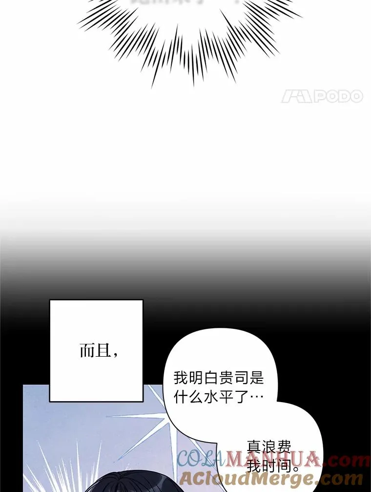 10.还能跟你结婚吗 第4页