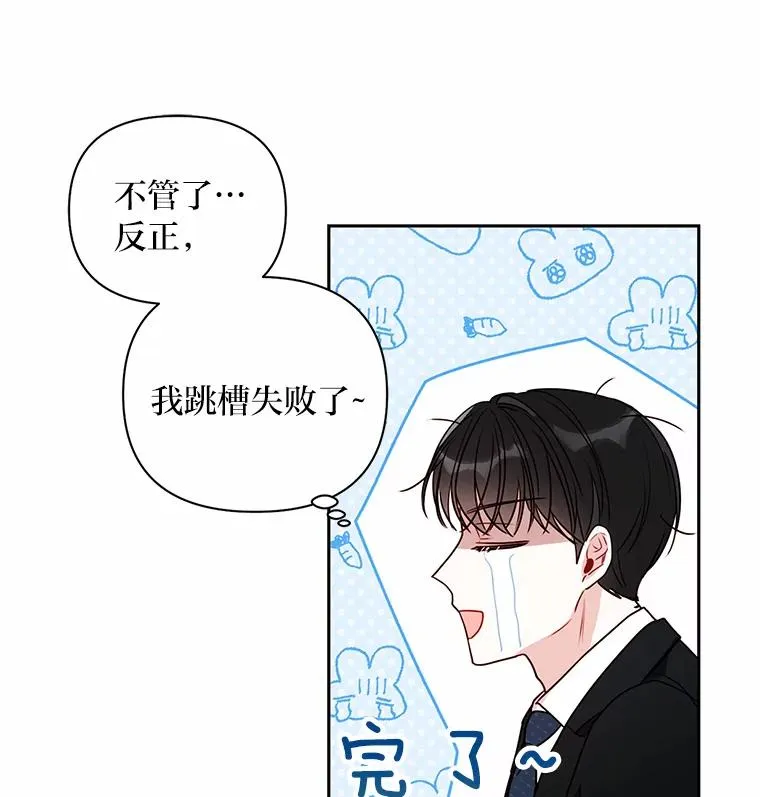 10.还能跟你结婚吗 第12页