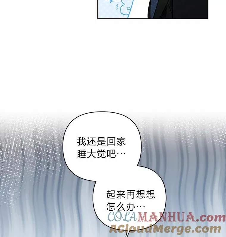 10.还能跟你结婚吗 第13页