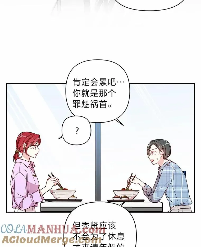 10.还能跟你结婚吗 第19页