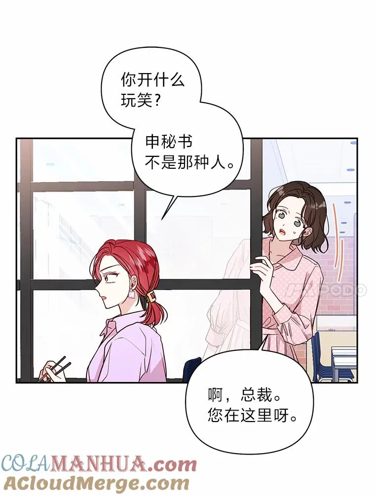 10.还能跟你结婚吗 第25页