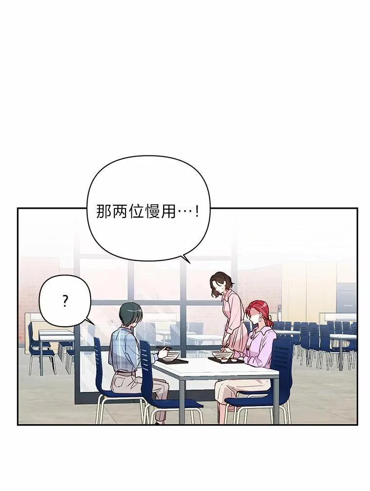 10.还能跟你结婚吗 第27页