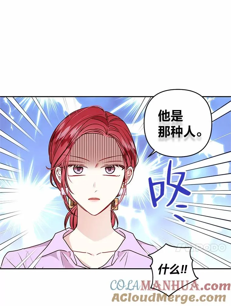 10.还能跟你结婚吗 第28页