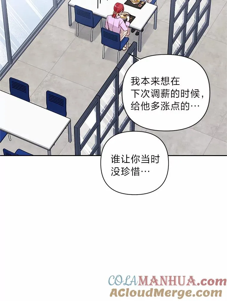 10.还能跟你结婚吗 第31页